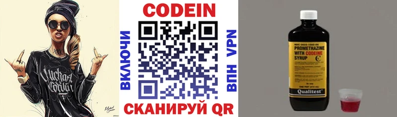 Кодеиновый сироп Lean напиток Lean (лин)  купить закладку  Кировград 