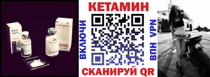 Кетамин ketamine Кировград