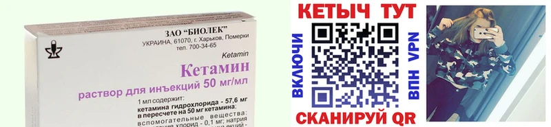 Кетамин ketamine  дарнет шоп  Кировград 