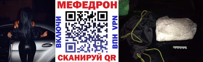 Мефедрон мука  Кировград 