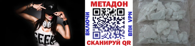 МЕТАДОН methadone  МЕГА ссылка  Кировград 