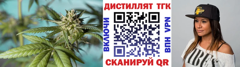 Дистиллят ТГК вейп Кировград